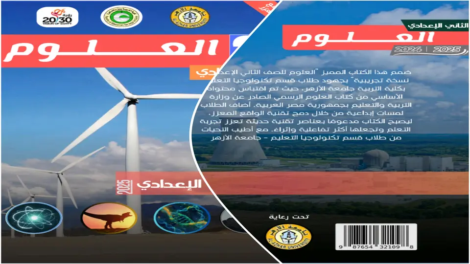 Interactive Science Textbook